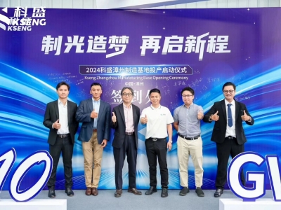 [SỰ KIỆN] YASHIMA NBV CHÚC MỪNG KHAI TRƯƠNG NHÀ MÁY MỚI CỦA ĐỐI TÁC KSENG